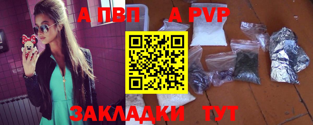 A-PVP VHQ  Alpha-PVP СК КРИС  Вход с VPN  Alpha-PVP СК КРИС  Сокол 