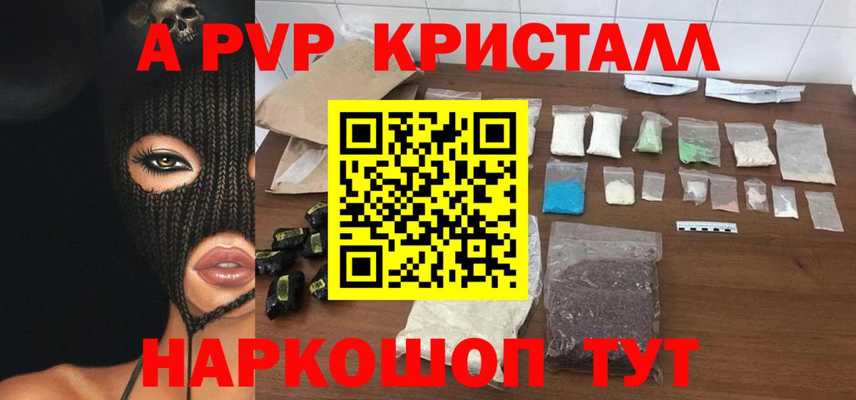 Alpha PVP кристаллы Сокол