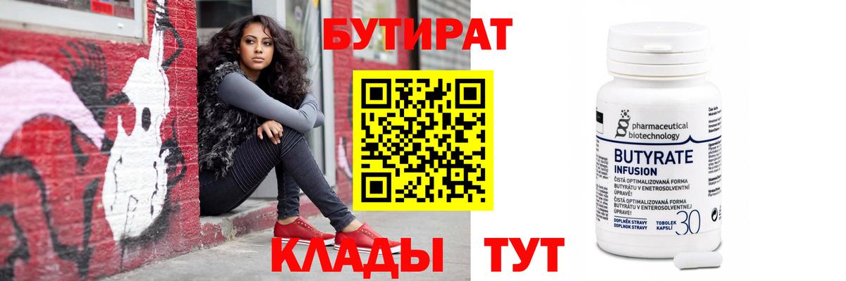 Бутират оксибутират Сокол