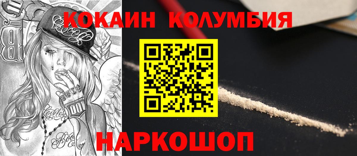 Сокол  Кокаин Колумбийский  Кокаин Колумбийский  Вход с VPN 