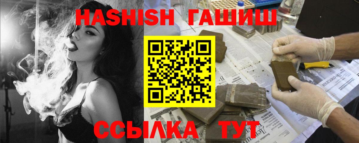 Гашиш  Гашиш убойный  Вход с VPN  Сокол  ГАШИШ индика сатива 
