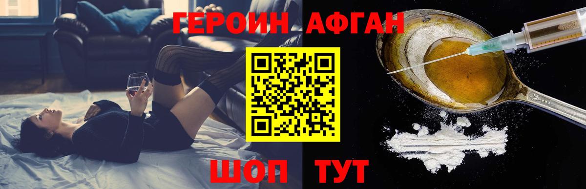 ГЕРОИН  ГЕРОИН хмурый  Вход с VPN  Сокол 
