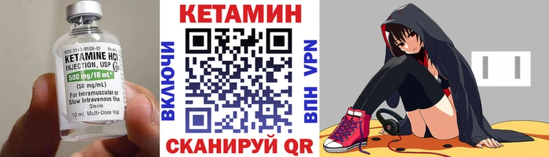 Кетамин VHQ  Сокол 