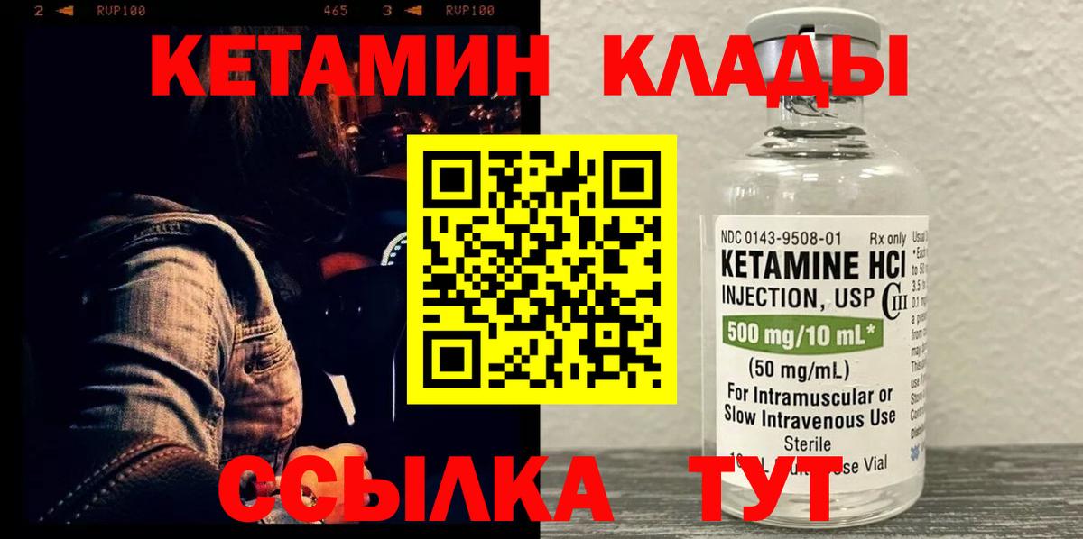 площадка наркотические препараты  Вход с VPN  Кетамин VHQ  Сокол  КЕТАМИН VHQ 