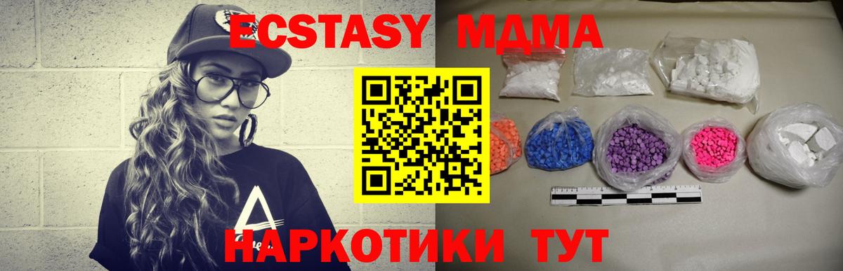 МДМА молли Сокол