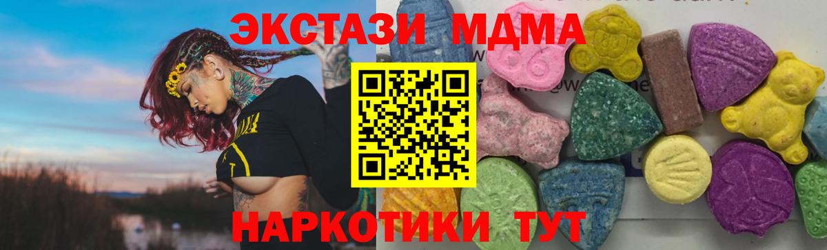 МДМА  MDMA Molly  MDMA кристаллы  Вход с VPN  Сокол 