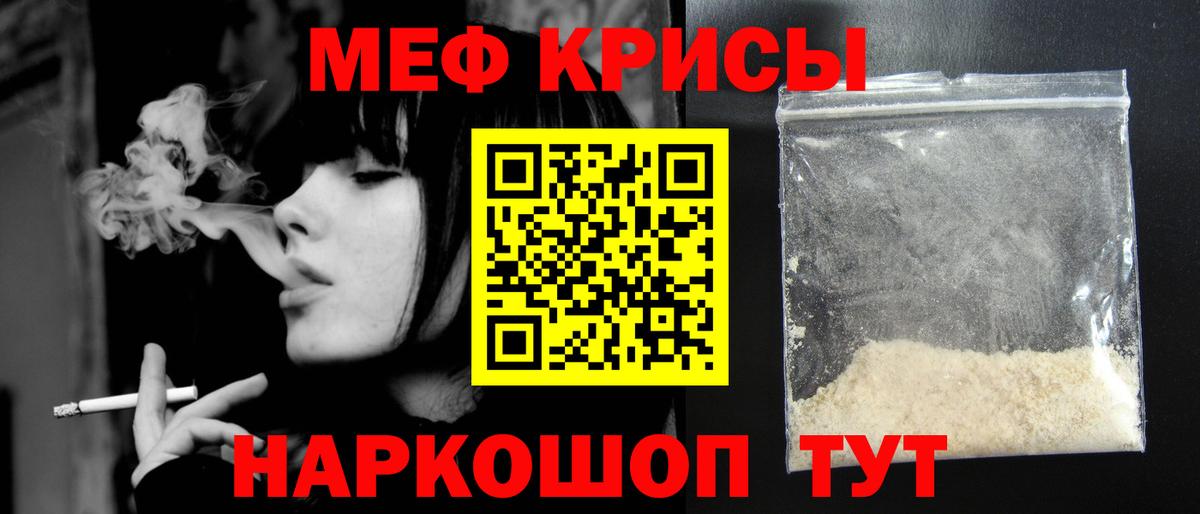 Мефедрон мяу мяу  МЯУ-МЯУ 4 MMC  как найти   Мефедрон  Сокол  Вход с VPN 