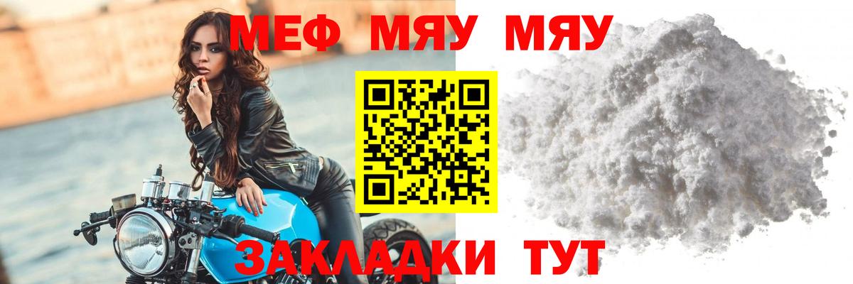 Мефедрон кристаллы Сокол