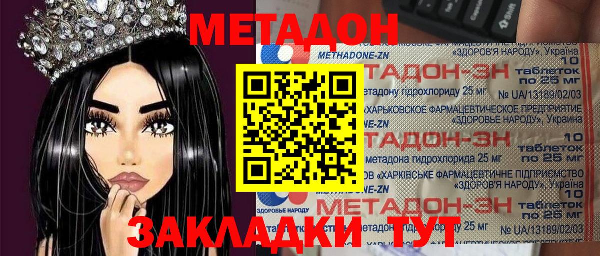 МЕТАДОН мёд Сокол