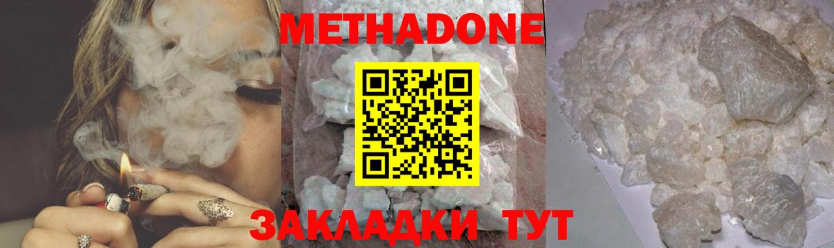 Метадон VHQ  Вход с VPN  Сокол 