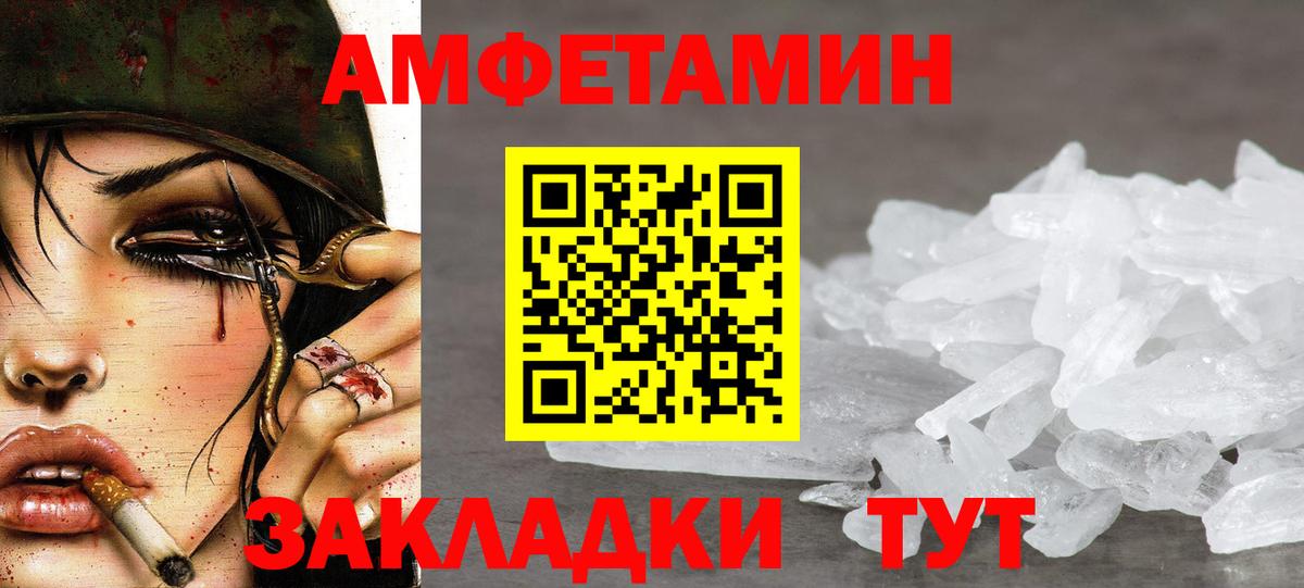 Первитин витя Сокол
