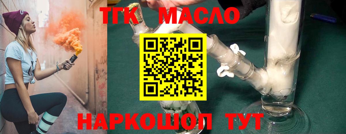 ТГК жижа  ТГК вейп  Сокол  omg маркетплейс  Вход с VPN 